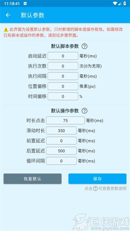 龙少连点器8.0版免费下载安装