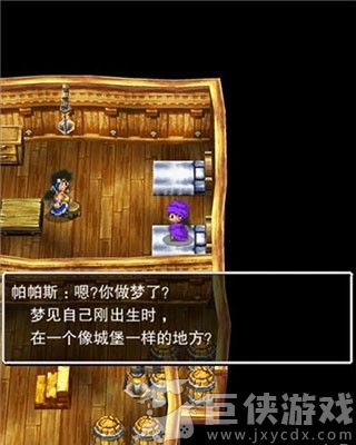 勇者斗恶龙5安卓汉化版下载