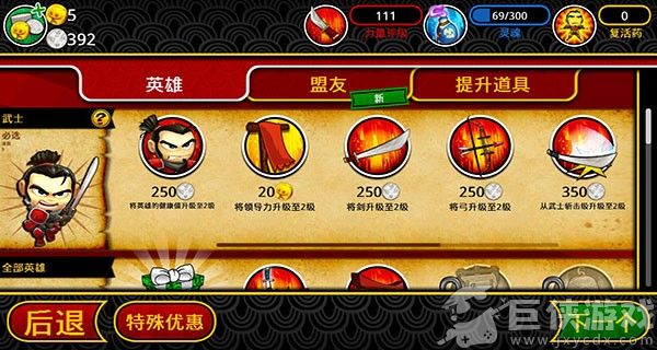 武士大战僵尸2安卓版