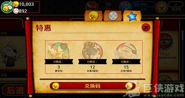 武士大战僵尸2无限钻石版