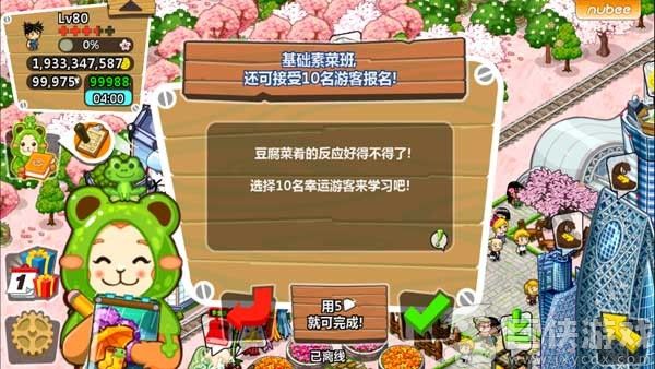 和风物语中文版下载