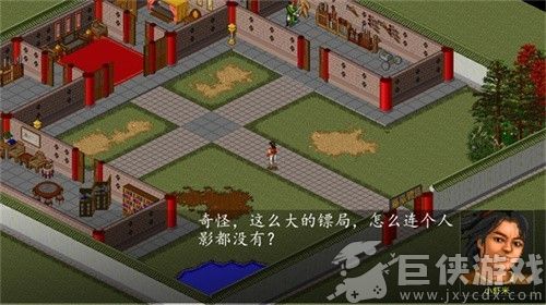 金庸群侠传之苍龙逐日手机版