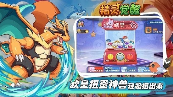 精灵觉醒下载官方版