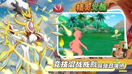 精灵觉醒内购版无限钻石