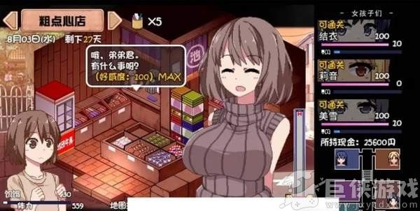 夏日狂想曲下载手机版
