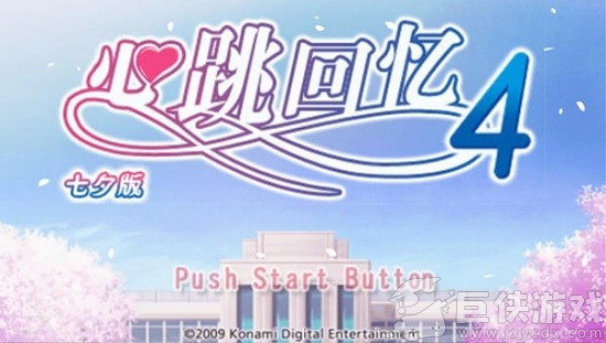 心跳回忆4汉化版