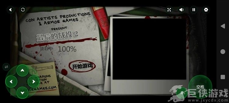 最后的战役2汉化版