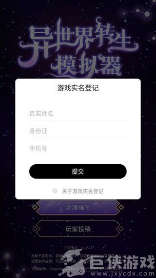 异世界转生模拟器最新版