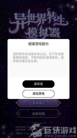 异世界转生模拟器最新版