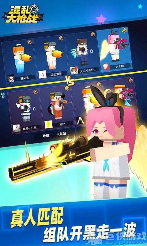 混乱大枪战联机版