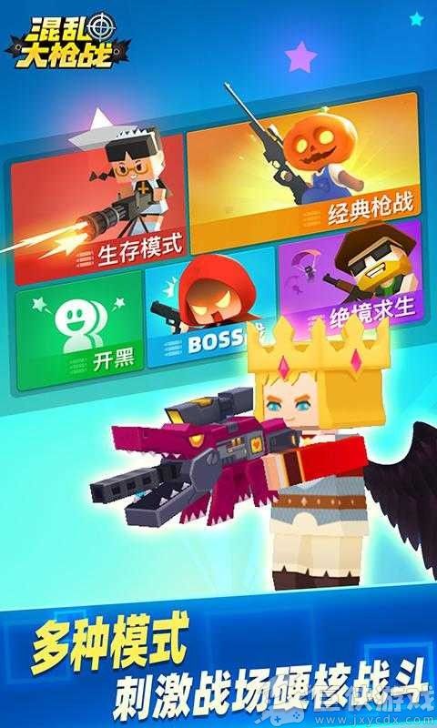 混乱大枪战联机版