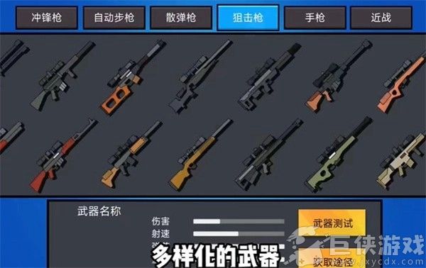 混乱大枪战联机版