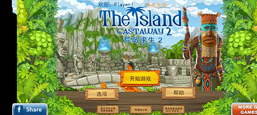 孤岛余生2最新版下载