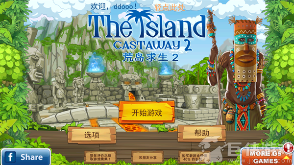 孤岛余生2手机版下载