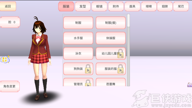 樱花校园模拟器联机版无广告