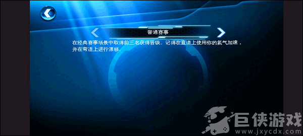 狂野飙车6火线追击完整版