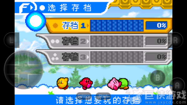 星之卡比镜之迷宫gba下载