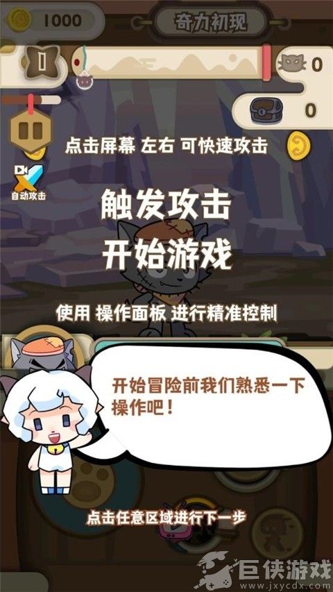 喜羊羊与灰太狼奇幻之旅1.1版本