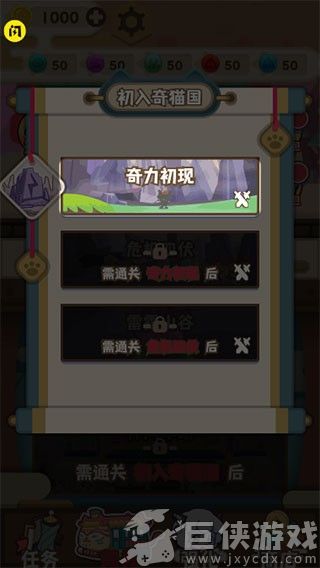 喜羊羊与灰太狼奇幻之旅无限金币