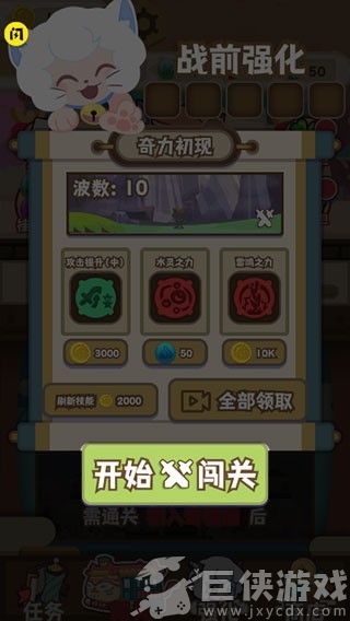 喜羊羊与灰太狼奇幻之旅无限金币