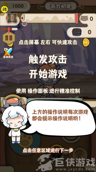 喜羊羊与灰太狼奇幻之旅无限金币