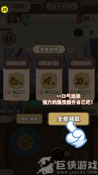 喜羊羊与灰太狼奇幻之旅无限金币