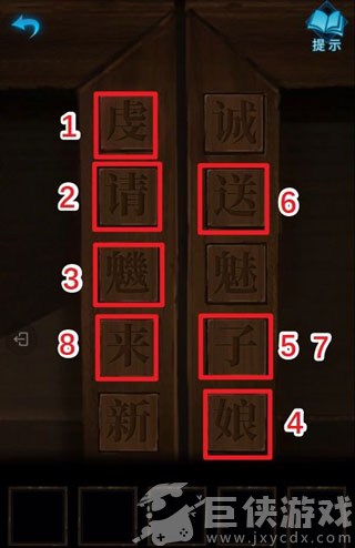 纸嫁衣双人版官方正版