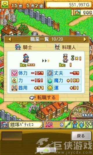 冒险迷宫村中文版下载
