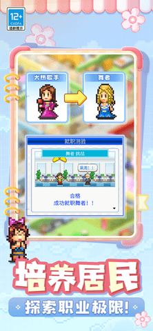 住宅梦物语2debug修改版