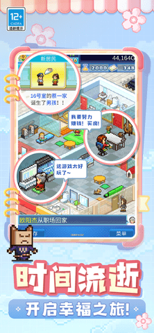 住宅梦物语2内置mod折相思