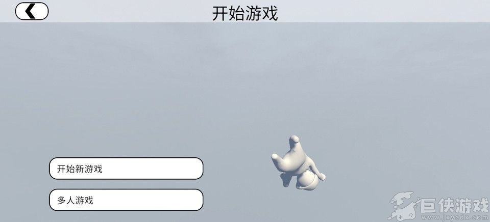 人类跌落梦境免费版