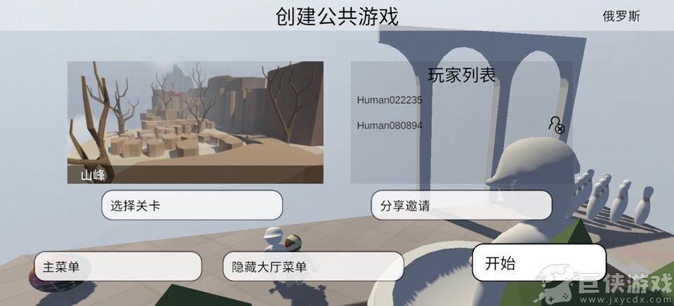 人类跌落梦境免费版