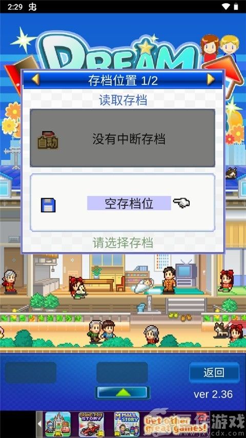 住宅梦物语2无限票券
