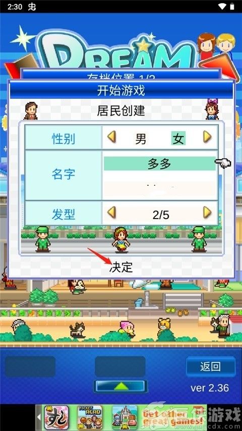 住宅梦物语2无限票券
