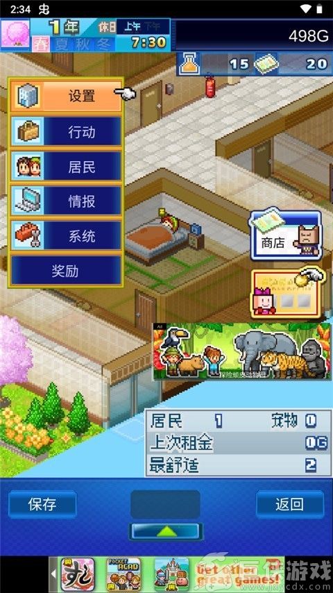 住宅梦物语2无限票券
