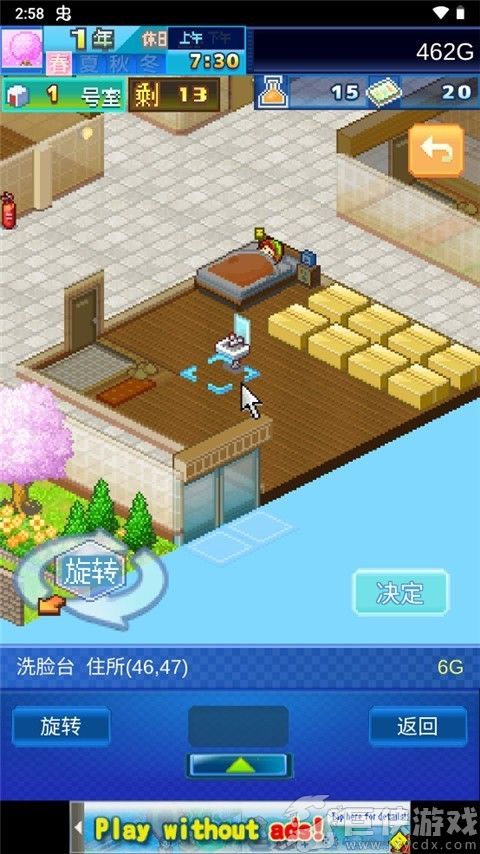 住宅梦物语2无限票券
