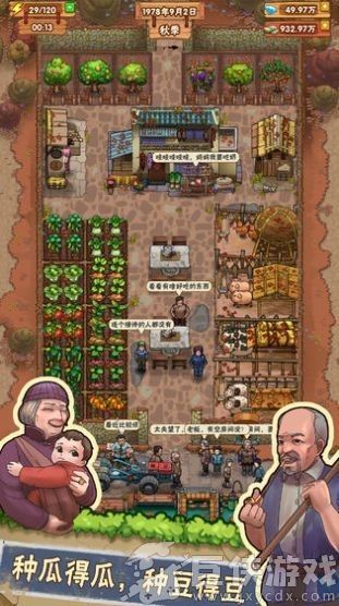 爷爷的小农院赚钱下载正版