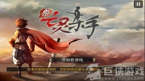 祭亡灵杀手正版安卓下载