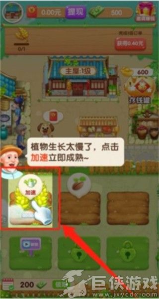 爷爷的小农院赚钱游戏最新版