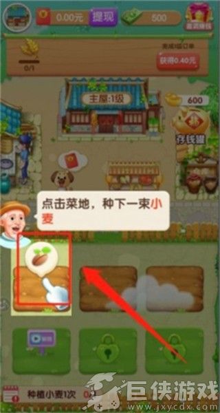 爷爷的小农院赚钱游戏最新版