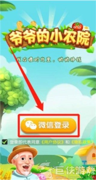 爷爷的小农院赚钱游戏最新版
