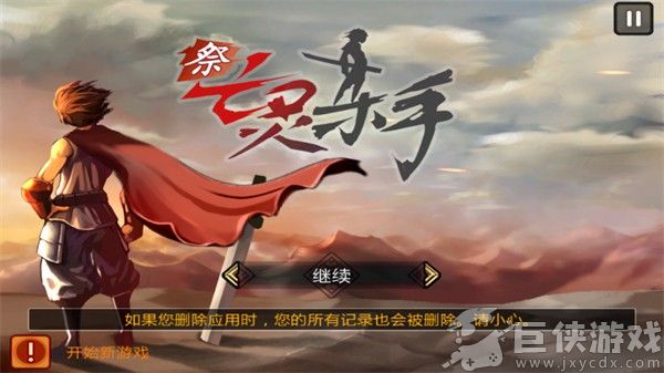 祭亡灵杀手无限曲玉版