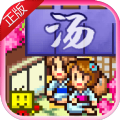 温泉物语2内置菜单折相思版