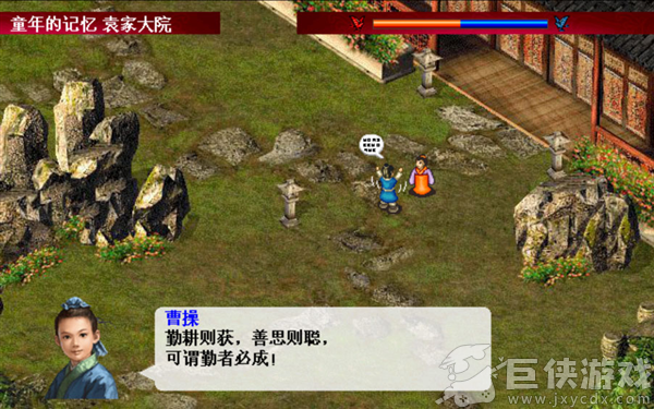 三国志曹操传手机版