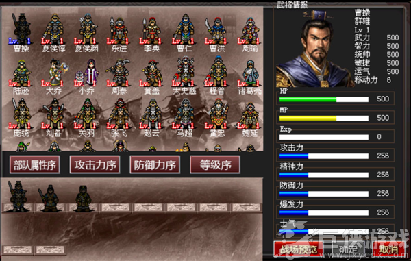 三国志曹操传手机版