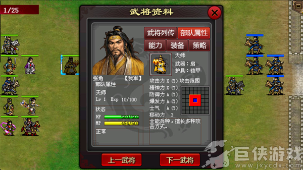 三国志曹操传手机版