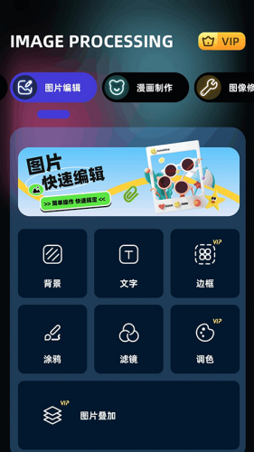 即录剪辑安卓免费版下载