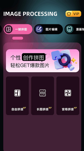 即录剪辑最新版下载