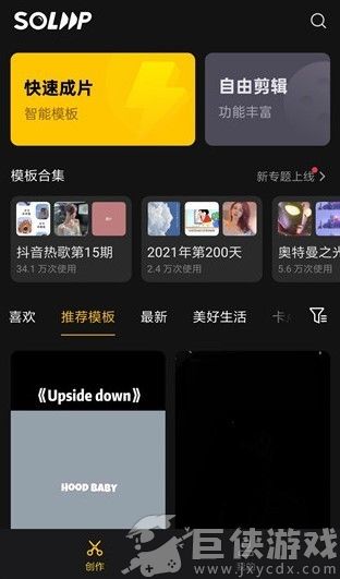即录剪辑官方免费下载
