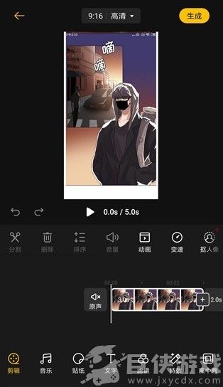 即录剪辑官方免费下载